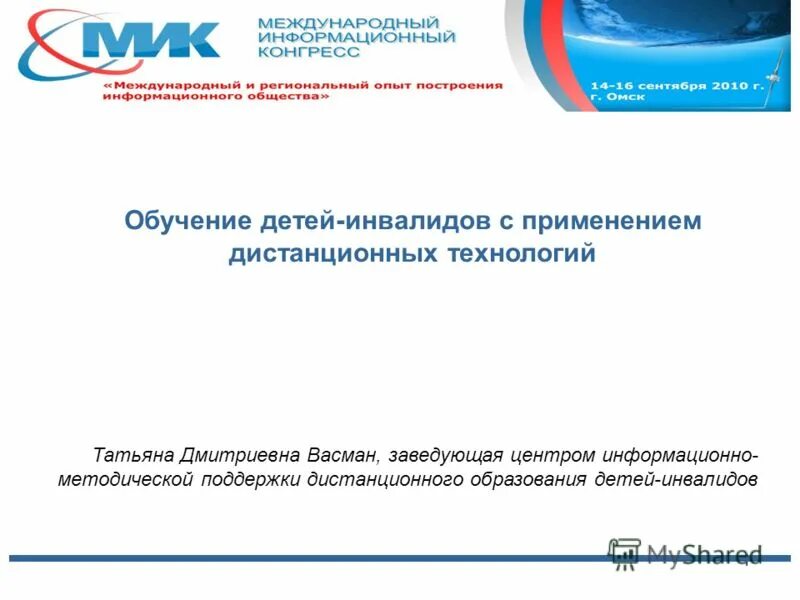 заочное обучение с применением дистанционных технологий