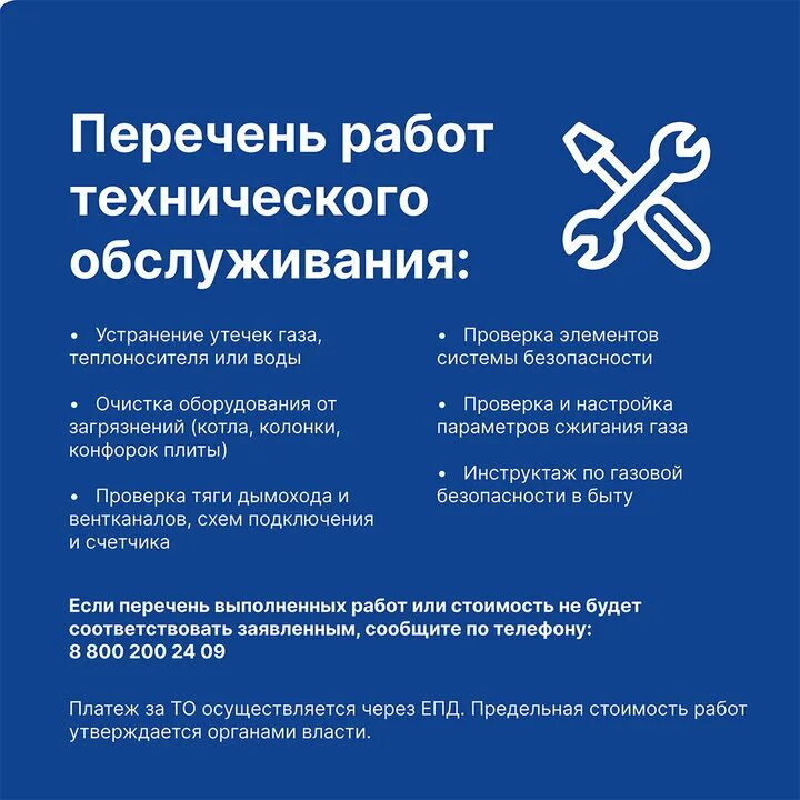 Мособлгаз график работы в новогодние праздники Режим работы офисов обслуживания клиентов Мособлгаза в праздничные дни " Админис