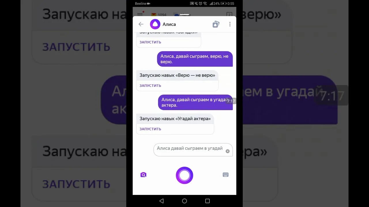 Хочу послушать алису. Алиса (голосовой помощник). Алиса давай встречаться. Алиса (голосовой помощник) давай поболтаем. Запустить Алису.