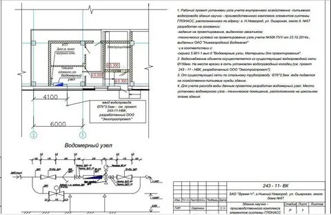 Проект на холодную воду