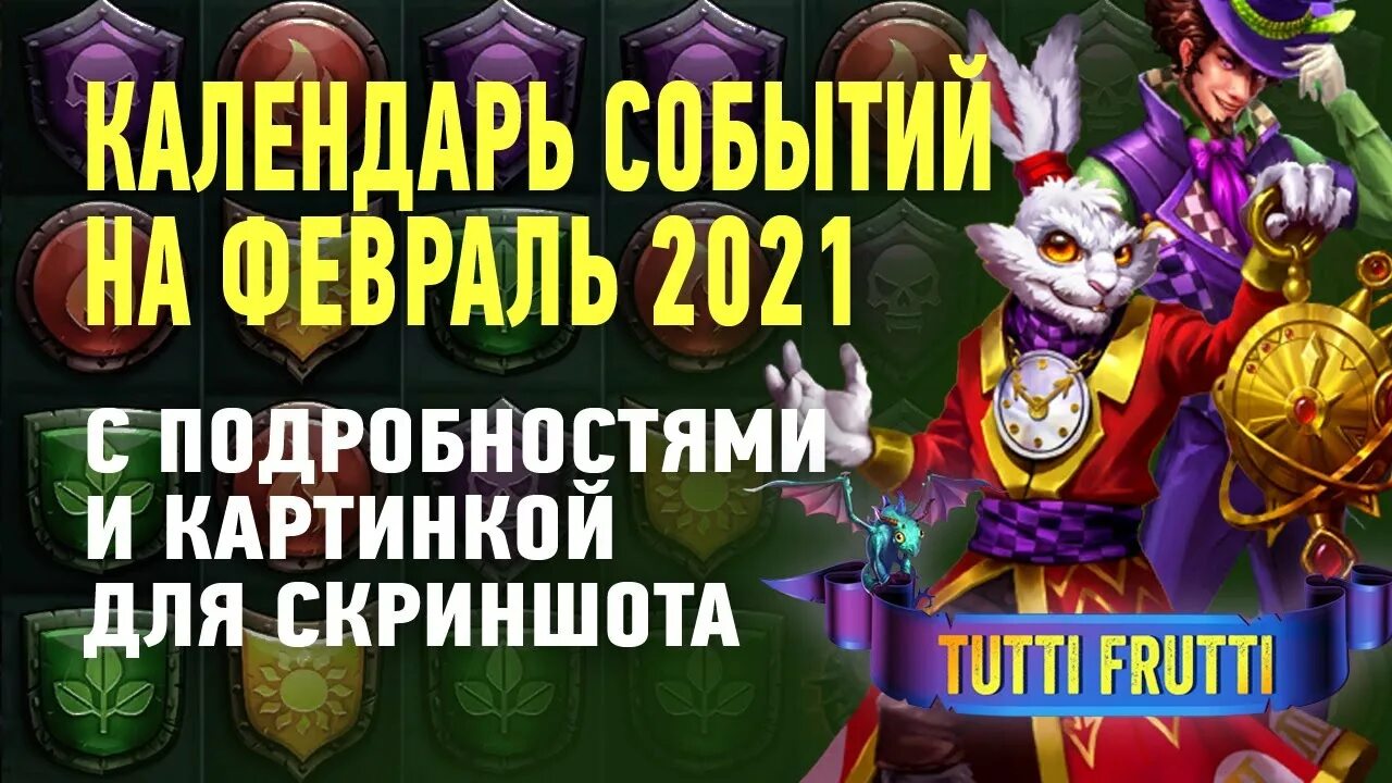Империя пазлов календарь на декабрь. Гм империя пазлов. Гм февраль 2023 империя пазлов. Империя пазлов календарь событий на сентябрь 2022. Айрис империя пазлов.