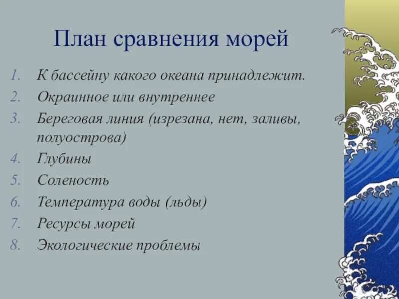 Какое море омывает побережье россии. Моря омывающие Россию. Моря омывающие Россию список. Моря омывающие берега России. Моря омывающие Россию картинка.