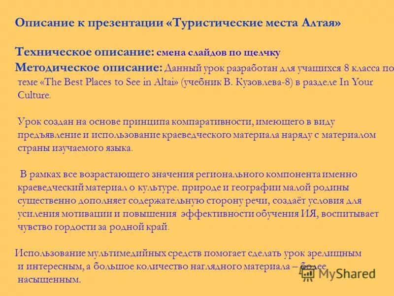 важная ошибка. измените описание. процедура контроля изменений необходима для. описание бизнес идеи пример. описание изменений в по.