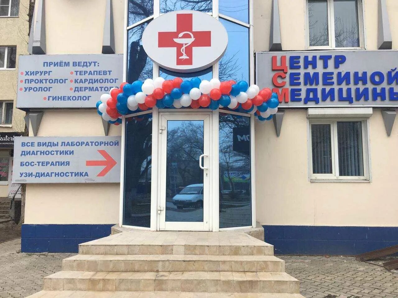 Медицинский центр зорге ростов на дону. Медицинский центр семейный доктор ростов-на-дону. семейный медицинский центр ростов-на-дону комарова. медцентр семья ростов на дону. центр семейной медицины ярославль фрунзе.