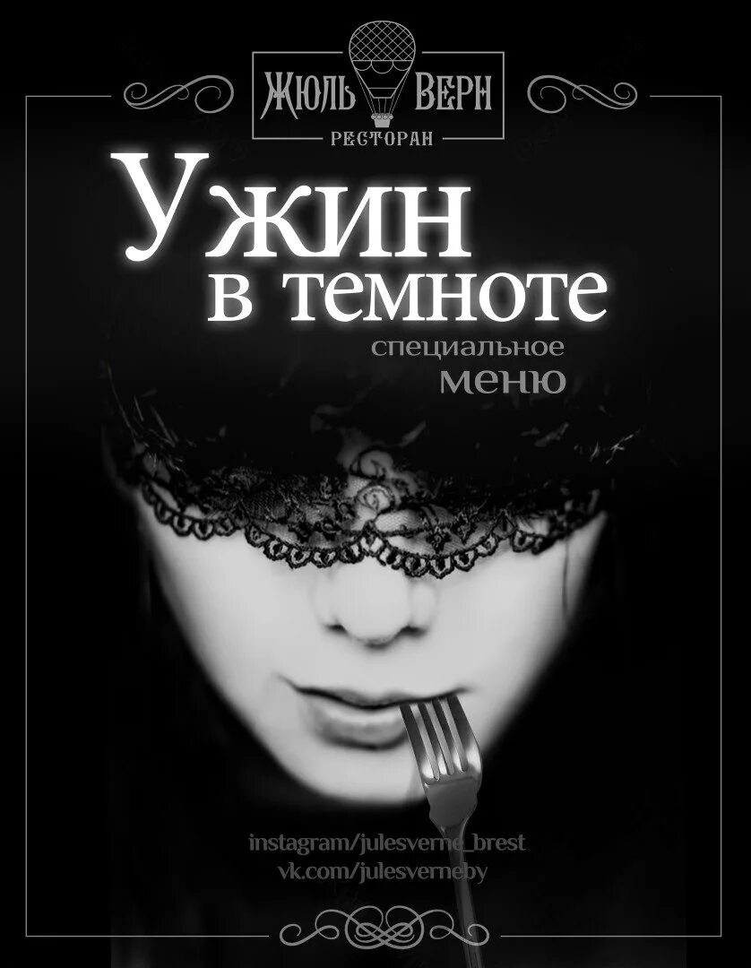 Ужин в темноте. Ужин в темноте москва. ужин в темноте пермь. кафе в темноте пермь.