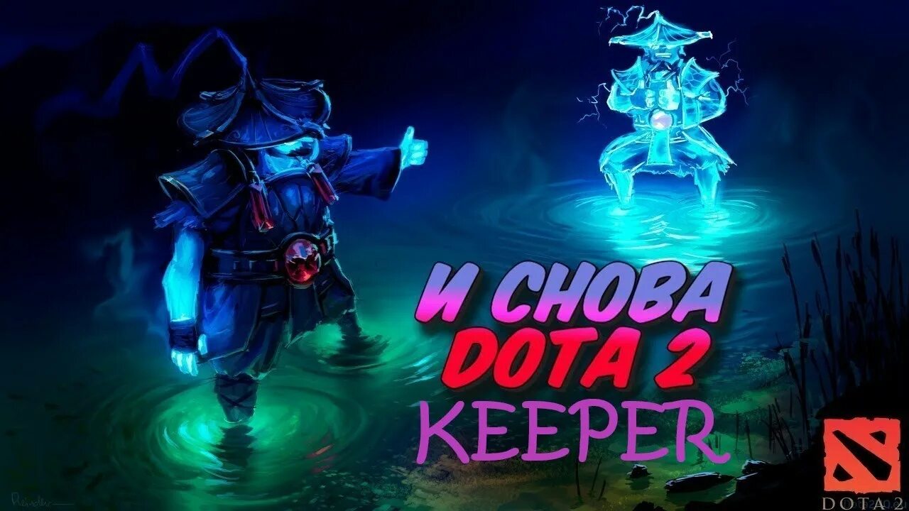 Dota 2 стрим. Картинка для стрима дота 2. Дота стрим превью. Превью для стрима по доте.