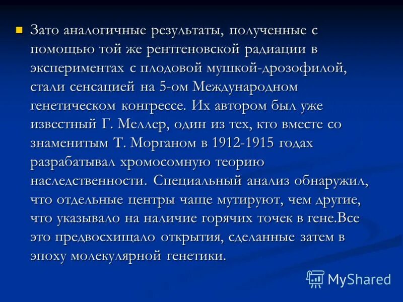 Аналогичный результат. Воспроизводимость опыта. Воспроизводимость экспертного исследования. Аналогичный результат. Исключительное право на секрет производства сроки действия.