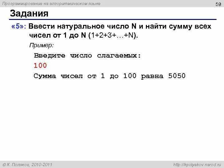 Сумма 200 натуральных чисел. Сумма 200 натуральных чисел. Сумма цифр равна их произведению. Сумма 100 натуральных чисел. Найдите сумму всех натуральных чисел кратных 4 и не превышающих 150.