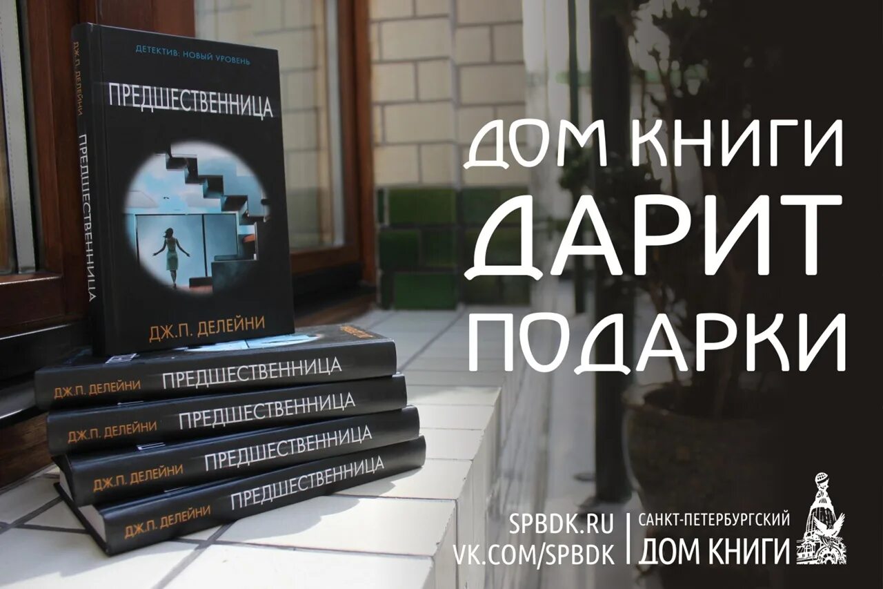 Детектив новый уровень книги. Книги новинки детективы лучшие.