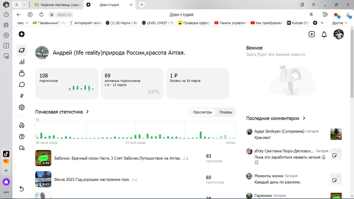 Монетизация дзен. Дзен заработок. Дзен доход. Статистика дохода дзен. Сегодня в мире новости дня дзен