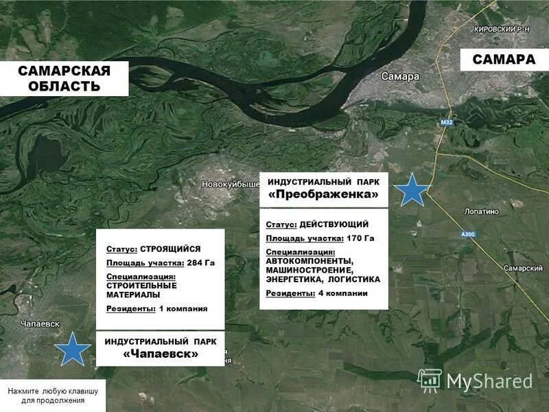 Преображенка самара работа. Парк преображенка самара. Преображенка самара логистический комплекс придорожный. Индустриальный парк преображенка. Склад вита преображенка.