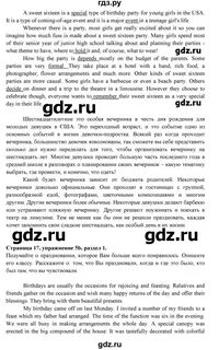 Ваулина 9 переводы текстов