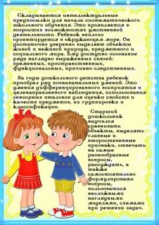 Возраст 5 6