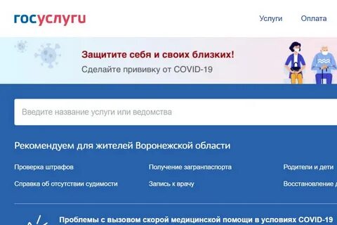 Портал предварительной записи