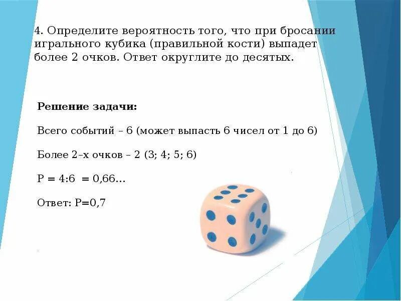 Вероятность на латинском. Задачи на вероятность. задачи на теорию вероятности. задачи на вероятность с рисунками. задачи на вероятность с ответами.