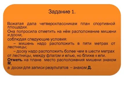 Отметить спросить