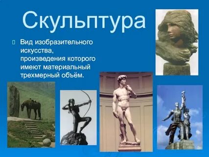 Вид изобразительного искусства названия