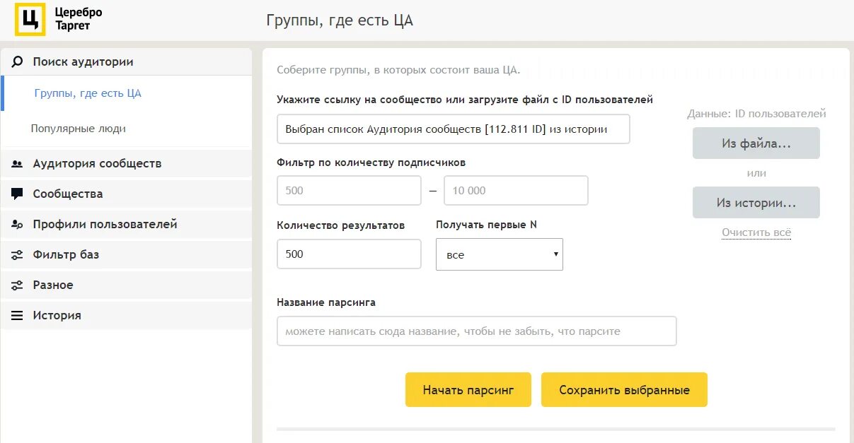 Газпромбанк кредитный калькулятор потребительский кредит. Парсинг телеграм групп. Парсить аудиторию. Парсить аудиторию. Парсить аудиторию.