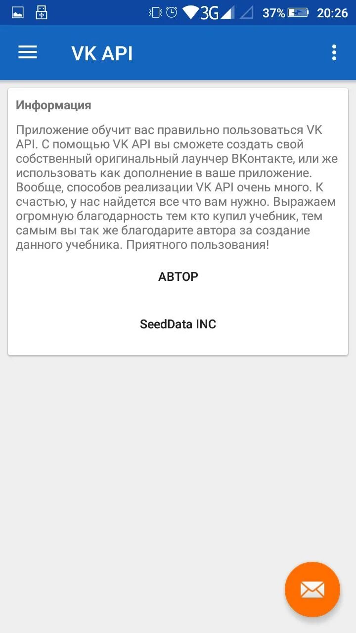 Api id api hash. ВК АПИ. ВК API. API ВКОНТАКТЕ Android. Vk.com - API.