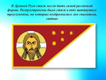 Стяг владимира