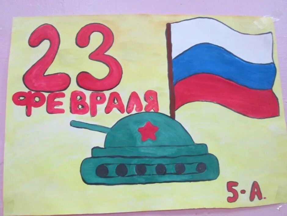 Рисунок на 23 февраля папе легкий красивый