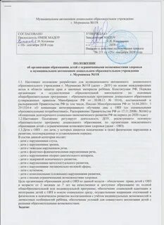 Бесплатное двухразовое питание детей с овз