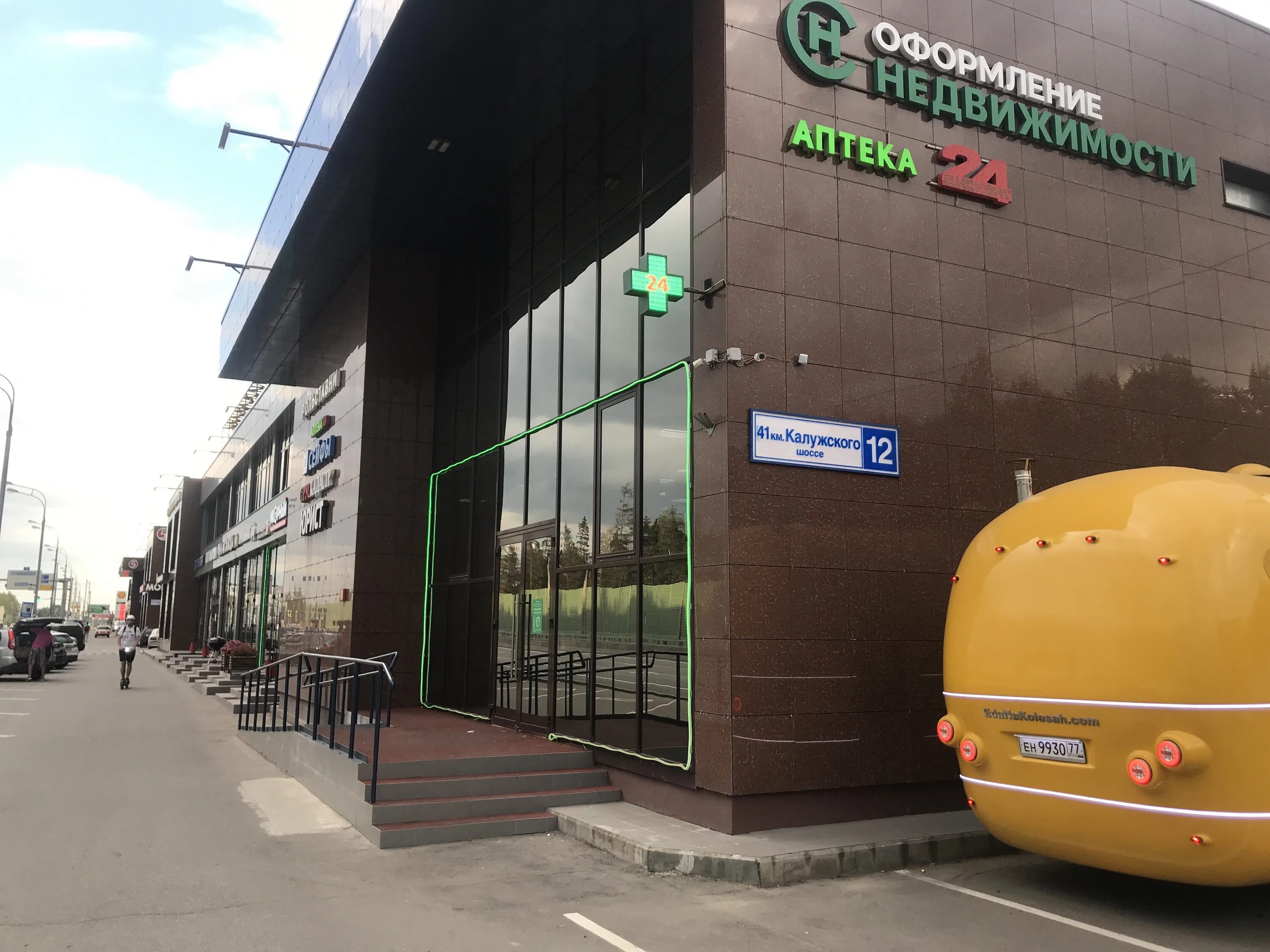 грабцевское шоссе 108 калуга. 11 тц красная пахра панорама. такси в ватутинках. аптека калужское шоссе. калужское шоссе полоса для общественного транспорта выделенная.