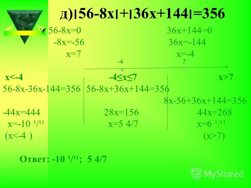 Х 8 5 х 36 5. Х+8х=36. Х=8х+36/х+13. 8х56. Х²-144=0.
