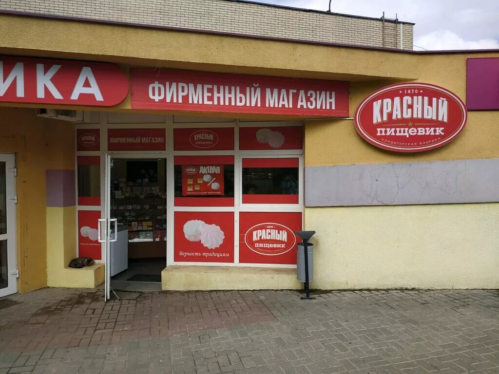 Ооо пищевик