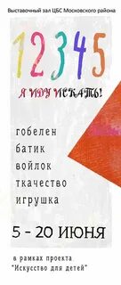 12345 я не пойду тебя искать