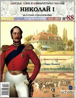 Великие князья и цари российские