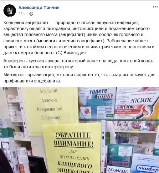 Фуфломицины расстрельный список. Фуфломицины. фуфломицин фото. фуфломицин мем. фуфломицин прикол.
