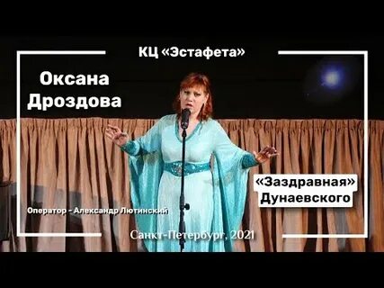 Заздравная песня