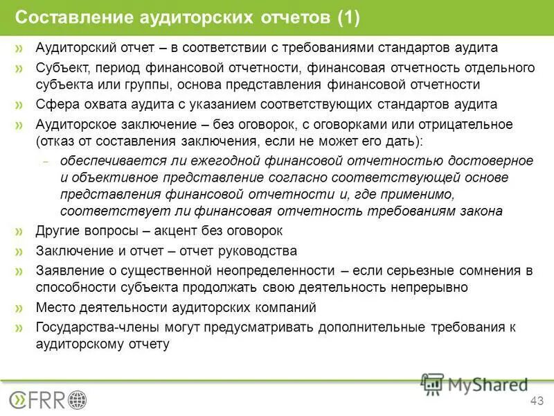 Субъекты контроля аудиторской деятельности. Аудитор субъект который. Понятие и виды аудиторских проверок. Субъекты рынка услуг. Внешний контроль качества аудиторской деятельности схема.