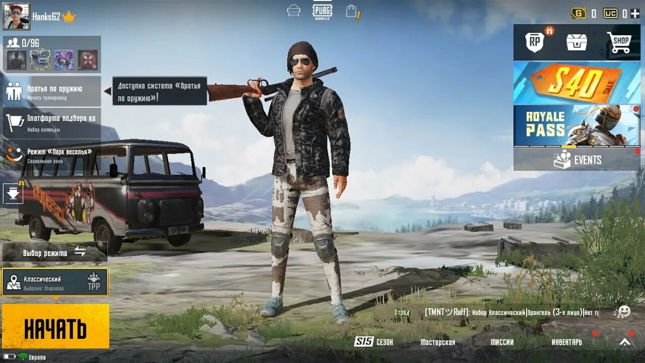 Скинченджер на пабг мобайл. ПАБГ мобайл паб. Раскраска паб мобайл. PUBG mobile катка. Турниры паб мобайл.