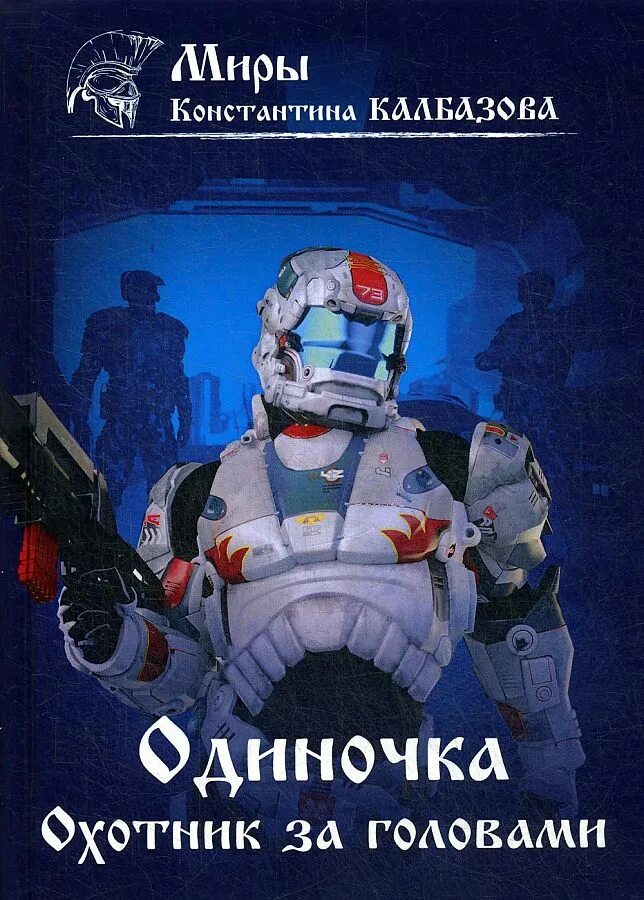 Калбазов к. Константина калбазова одиночка. Одиночка: 1. Константина калбазова одиночка. Константина калбазова одиночка.