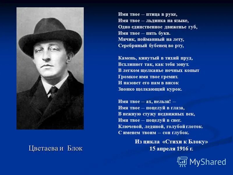 Твоим именем век