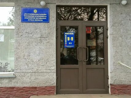 Библиотека ггту