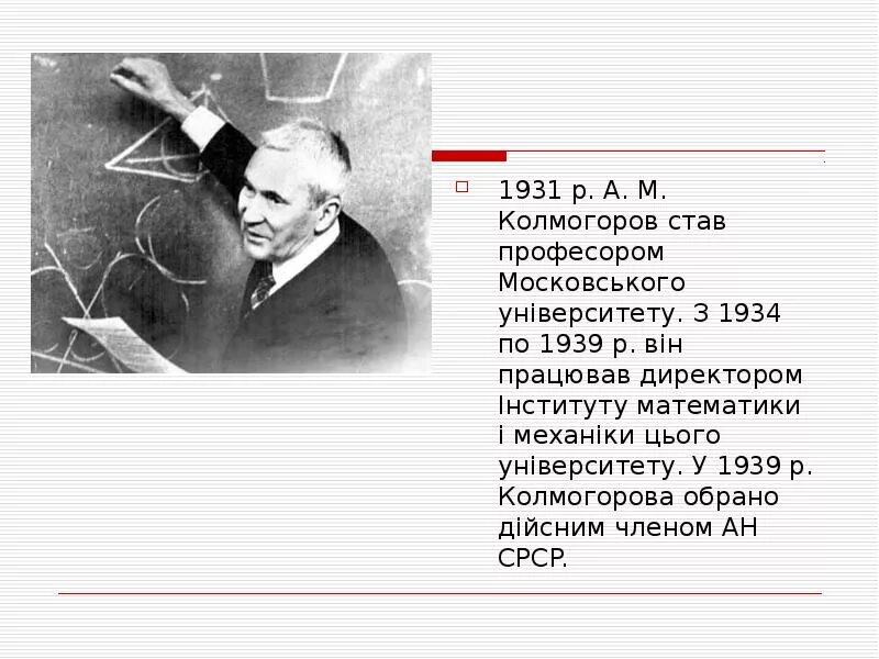 Какое свойство открыл колмогоров. Какое свойство открыл колмогоров
