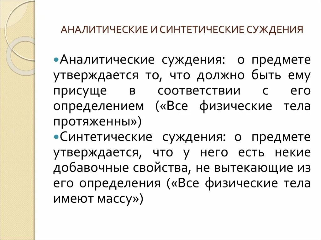 Аналитическое утверждение