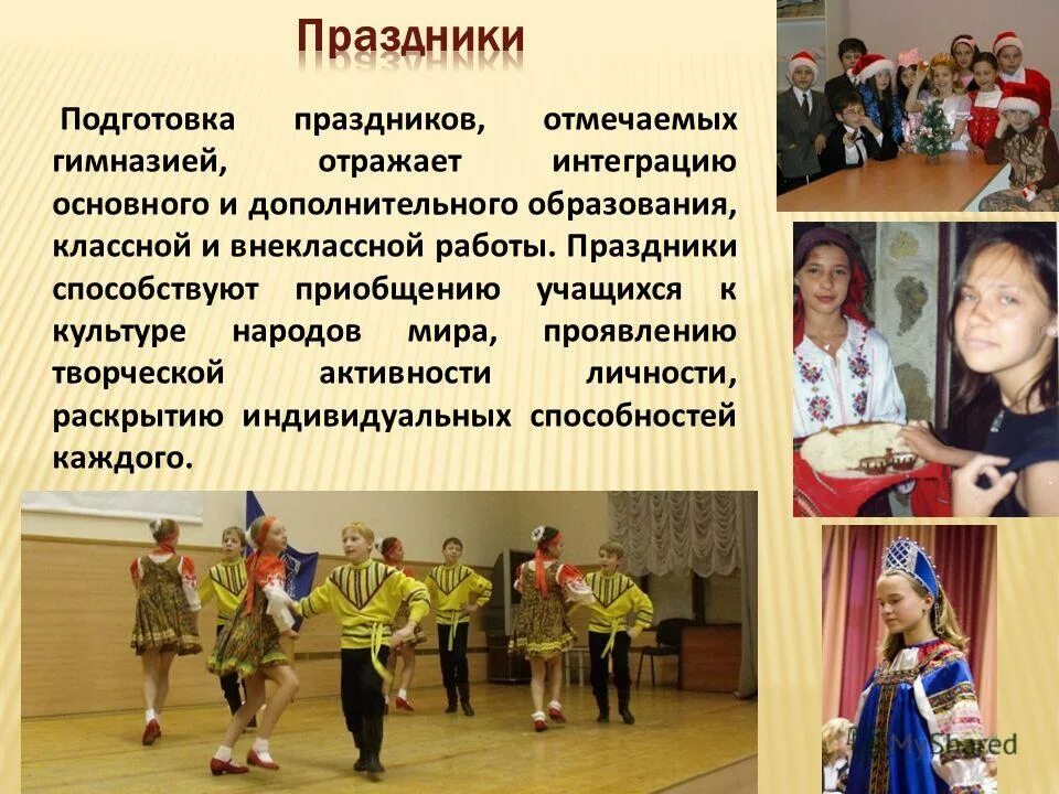 Подготовка школьников к научной деятельности. Приобщению учащихся к культуре. Записать критерии физического психического и нравственного здоровья. Структура социокультурной компетенции. Приобщению учащихся к культуре.