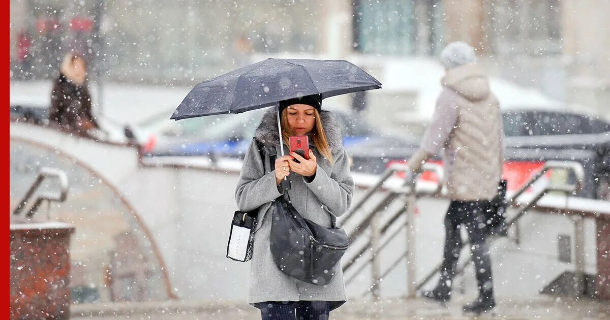 Дождь со снегом в Москве. Мокрый снег в Москве. Сильный дождь. Непогода зимой.