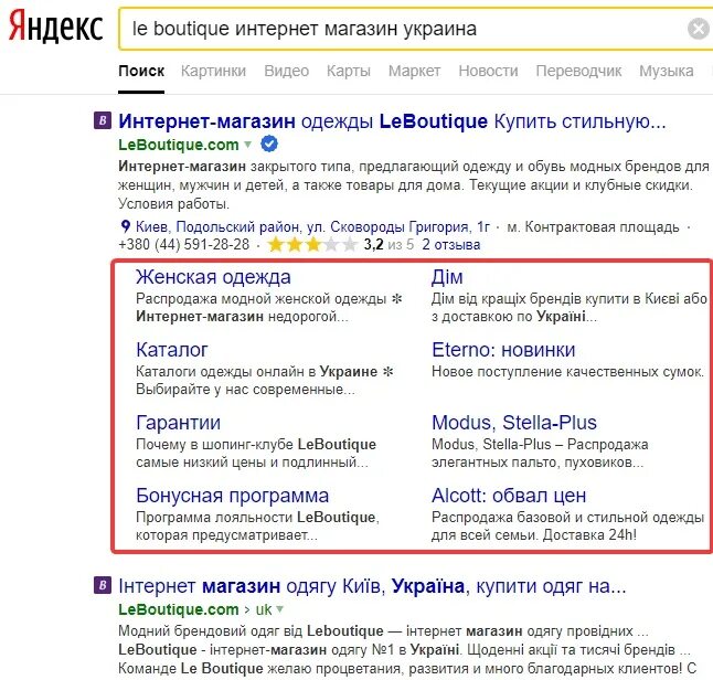 Мои ссылки на яндексе. Сниппет Яндекс. Сниппет в выдаче. Расширенные сниппеты. Расширенные сниппеты Яндекс.