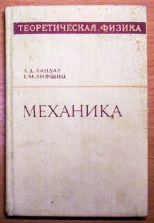 Ландау электродинамика сплошных