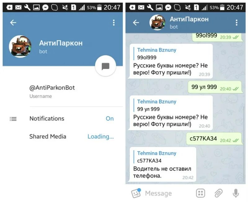 Бот тг поиск по номеру. Телеграмм. антипаркон бот в телеграмме. телеграмм бот по номеру телефона. номер телеграмма.