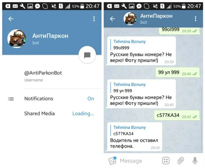 Телеграмм. Антипаркон бот в телеграмме. Телеграмм бот по номеру телефона. Номер телеграмма. Бот владелец номера телефона