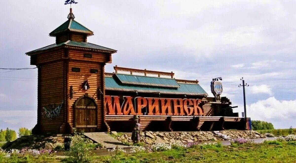 Мариинск город. Мариинск кемеровская область вокзал. Покажи город мариинск. Мариинск, кемеровская область памятники архитектуры. Покажи город мариинск.