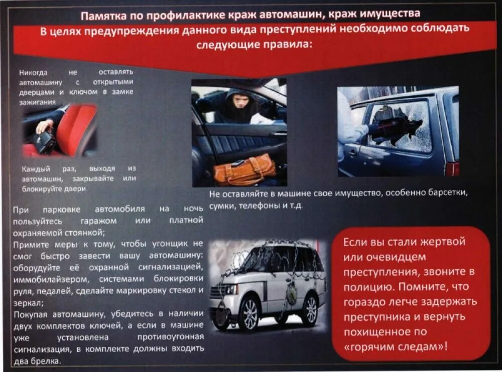 статья за порчу имущества. имущества или для предотвращения. имущества или для предотвращения. памятка действия населения при наводнении затоплении и подтоплении. управление рисками.