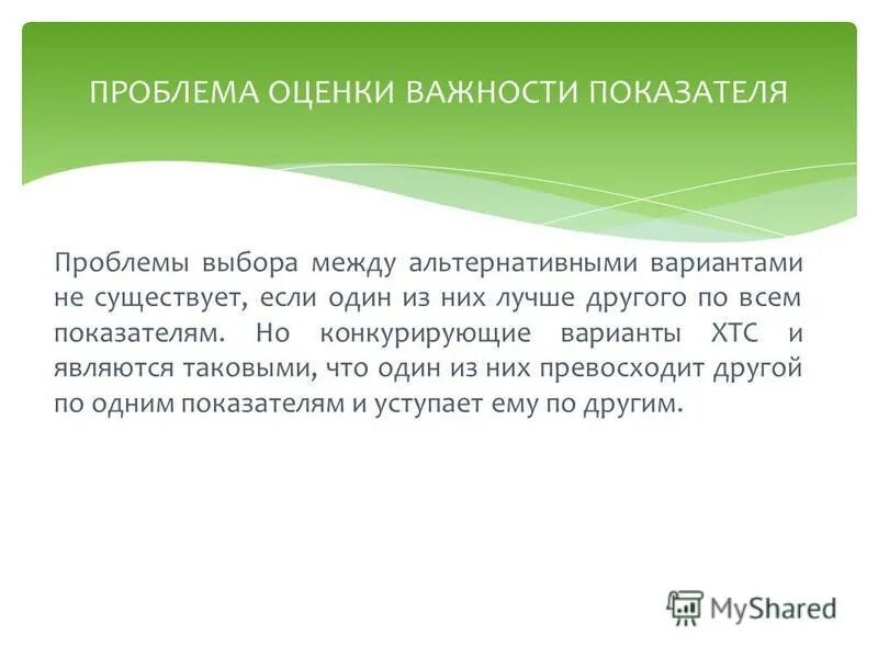 Ошибки в количественном анализе. Показатели наличия проблемы. Способы обеспечения ускорения экономического роста. Высокая смертность. Цели и показатели.