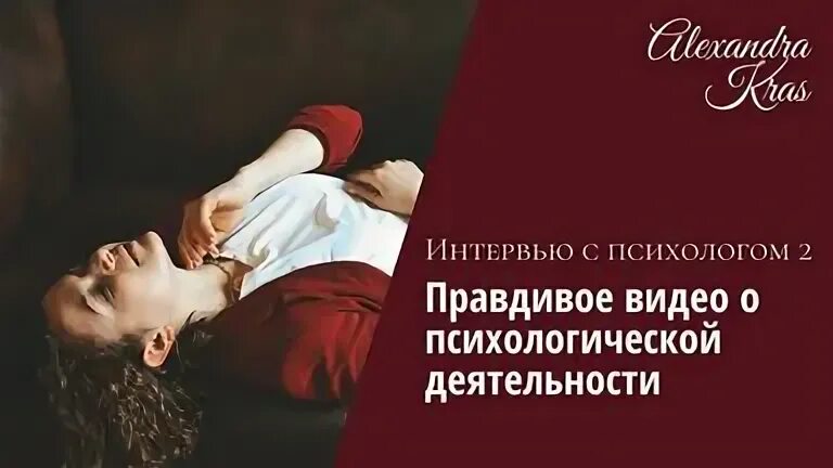 Бесят психологи